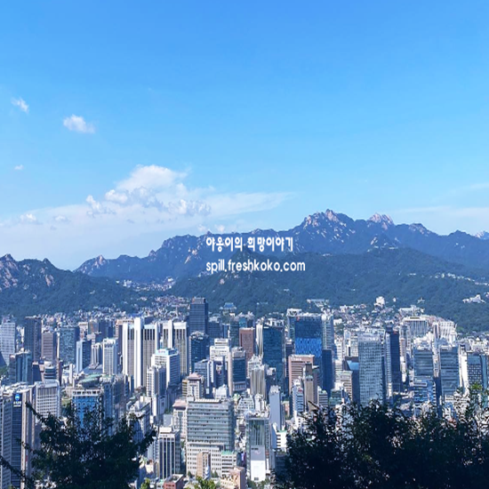 서울근교 가볼만한곳 베스트10