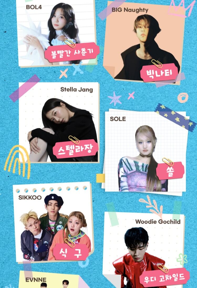 2025 서울파크뮤직페스티벌