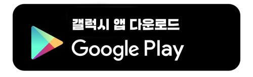 SRT 예매방법 및 시간표 조회하기