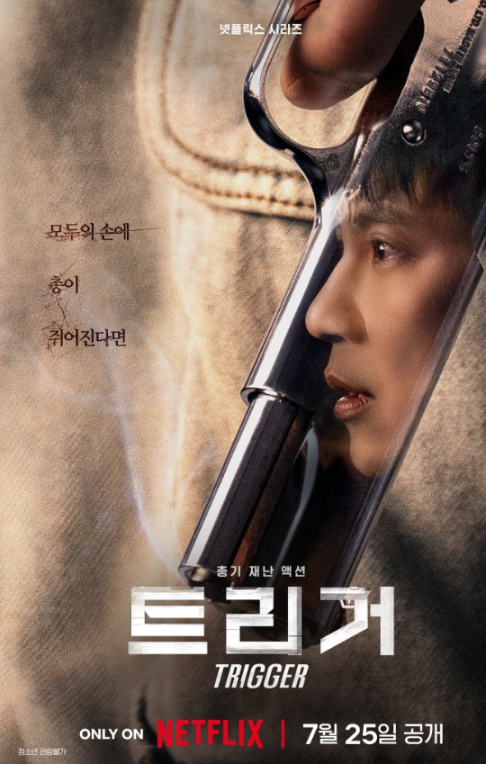 사진 트리거1