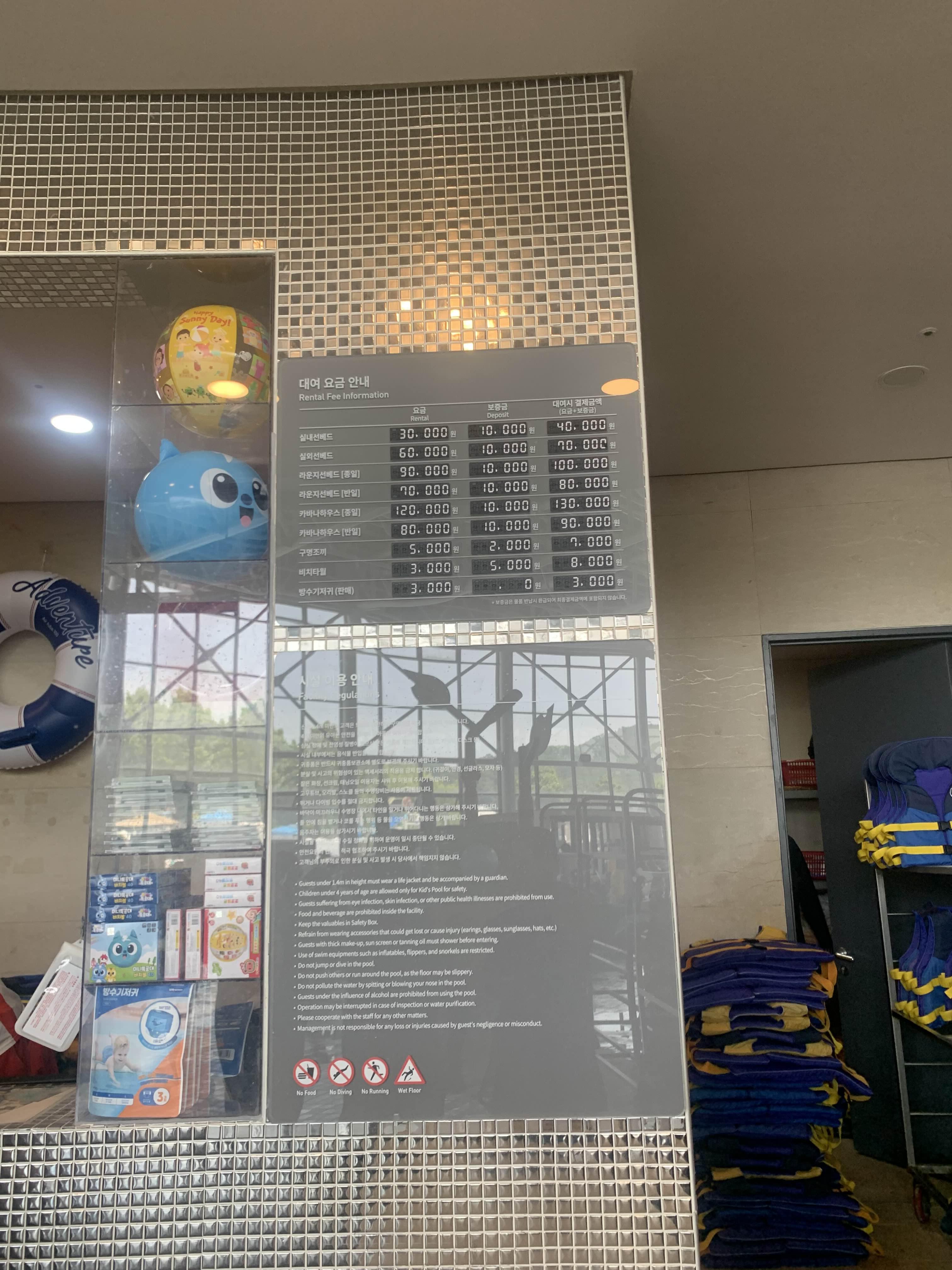 파라다이스 도고 구명조끼