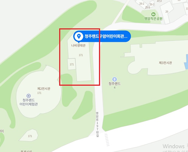 청주랜드-생태관