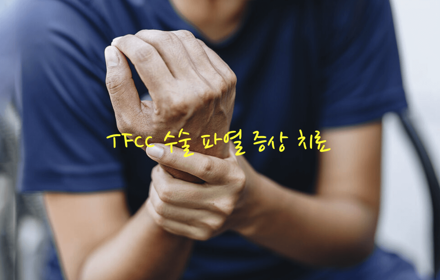 TFCC