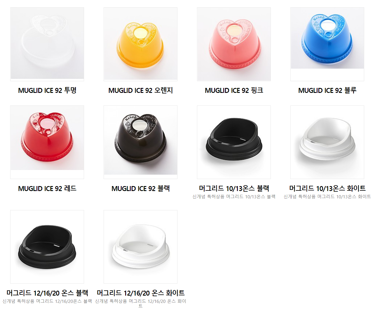 케이앤랩세일즈의 머그리드