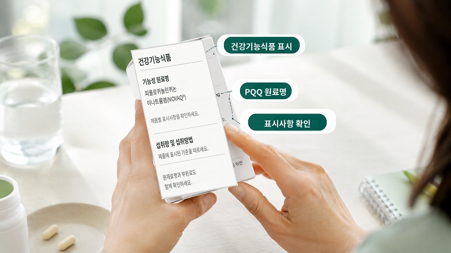 건강기능식품 표시와 기능성 원료명을 확인하는 일반화된 제품 라벨 이미지
