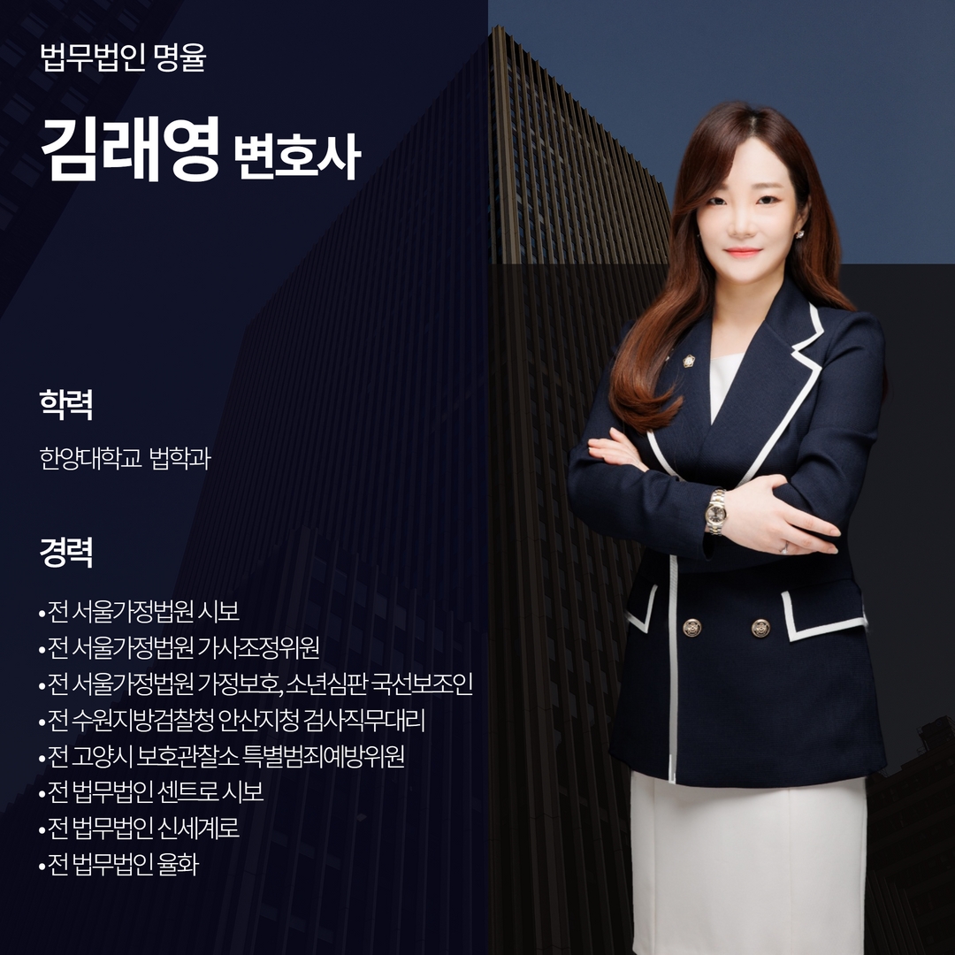 김래영 변호사