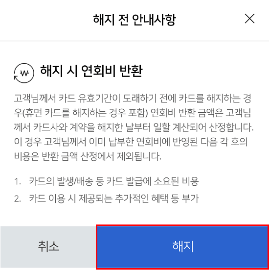 삼성카드 해지방법 탈퇴방법