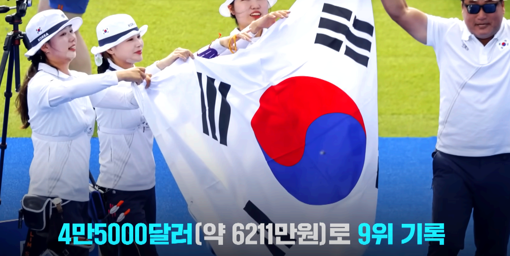 올림픽 포상금