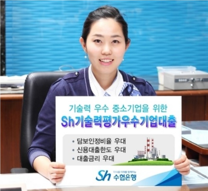 Sh ESG 우수기업대출