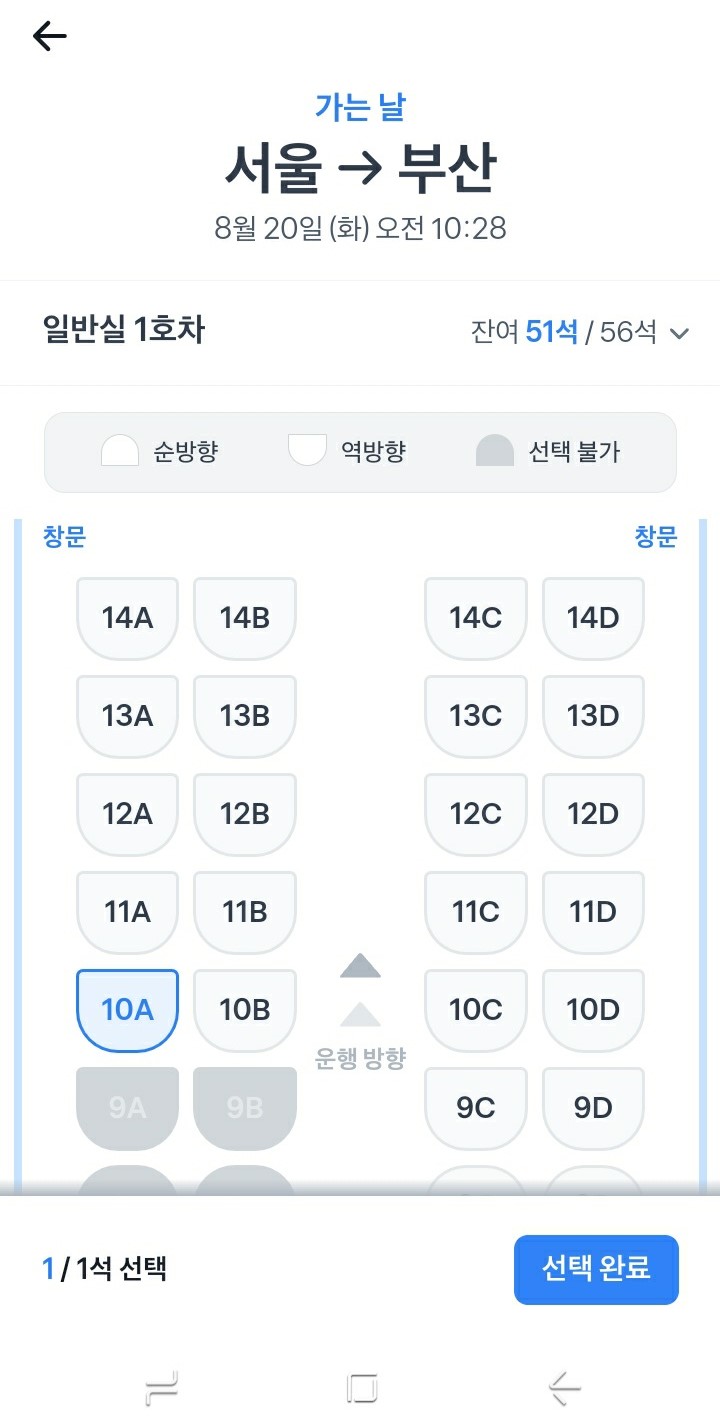 KTX예매