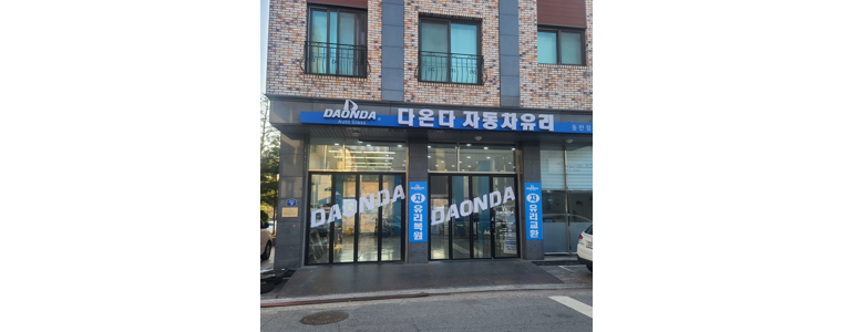 화성시 자동차유리