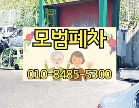 부산기장군폐차장