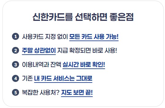 3분 컷! 쏠페이 앱으로 초간단 신청