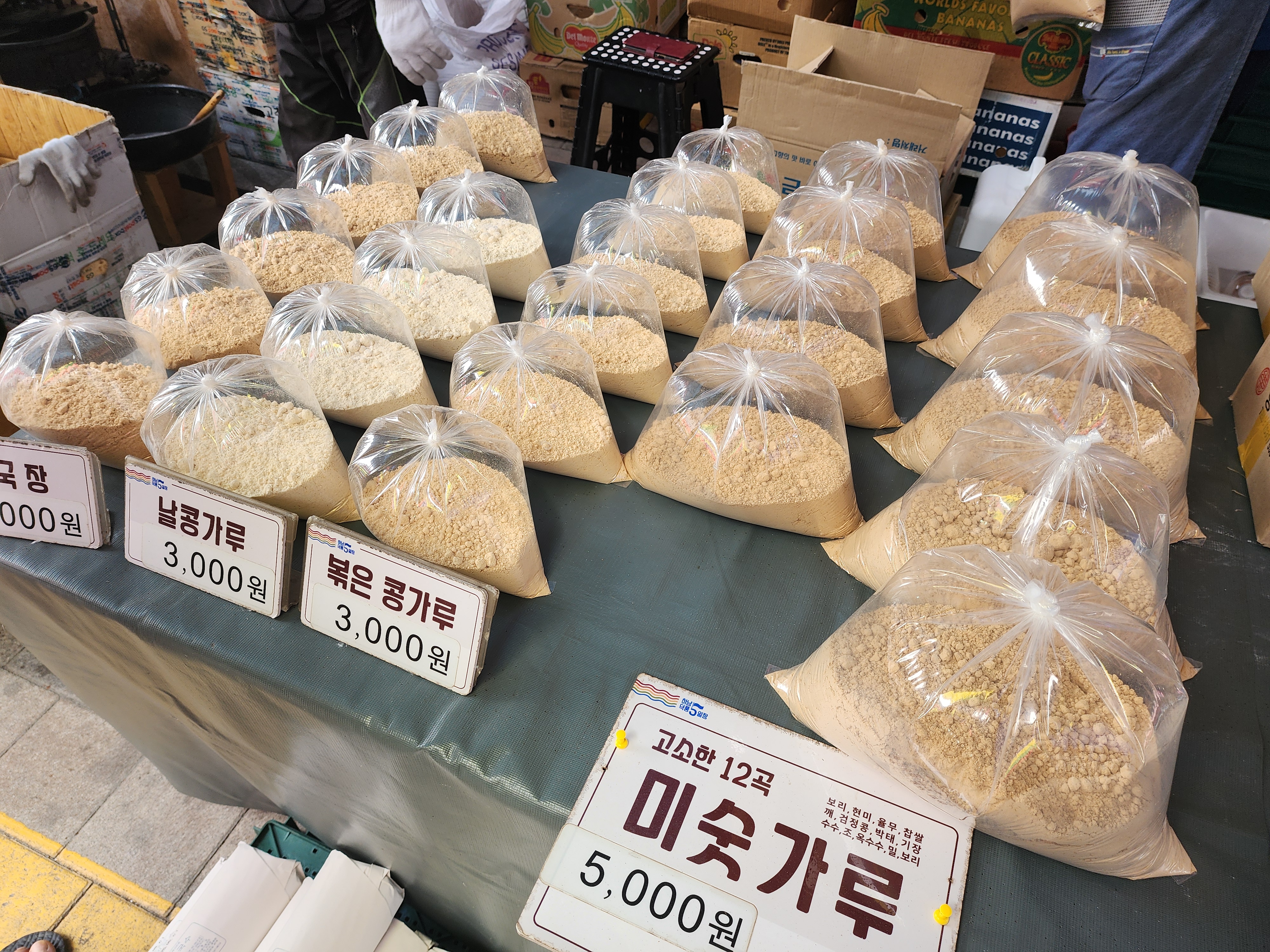 덕풍시장 5일장, 하남 덕풍시장 맛집