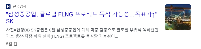 조선 관련주