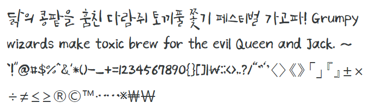 꽃길체 특징