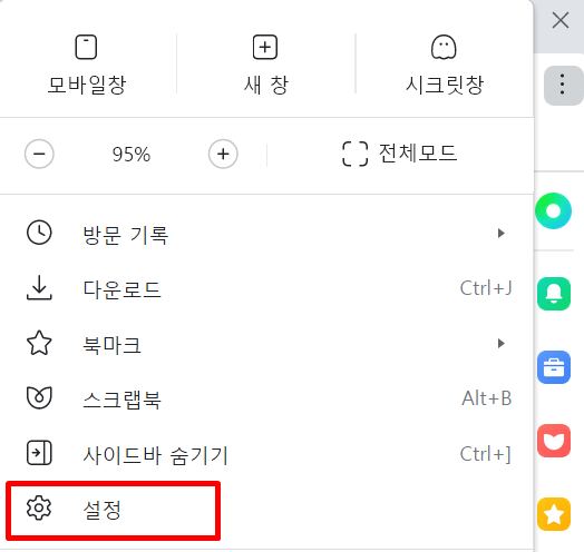 네이버 다크 모드