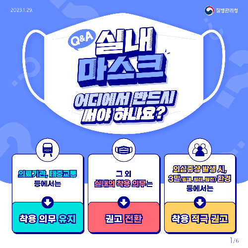 실내마스크