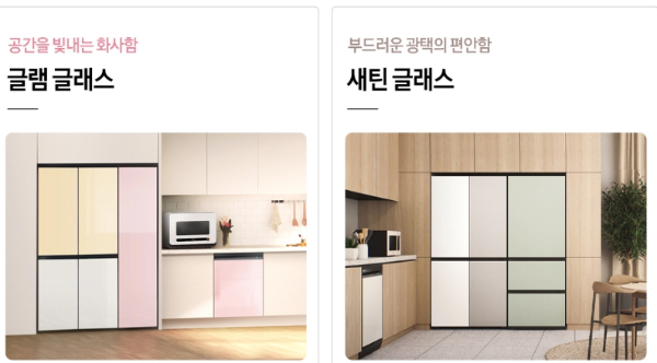 비스포크 냉장고 패널 스타일