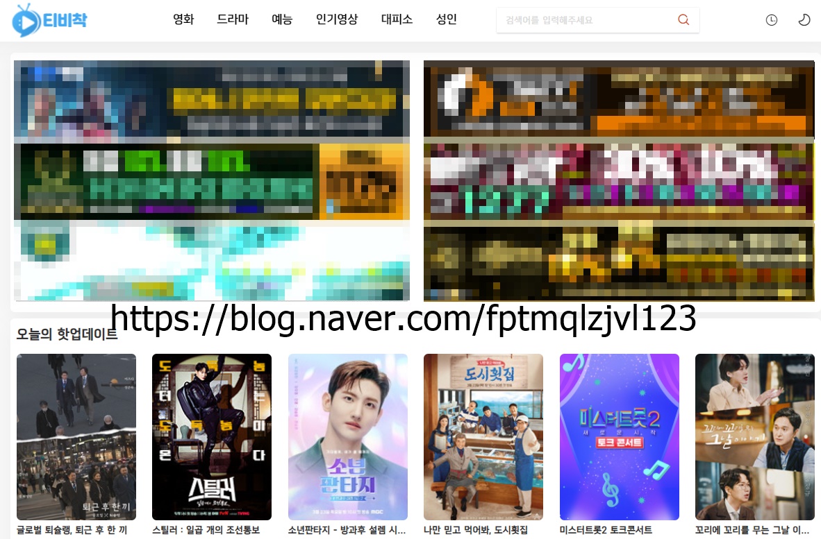 누누티비 서비스 종료 섭종 대체 사이트 티비착 운영자 처벌 링크 주소 막힘