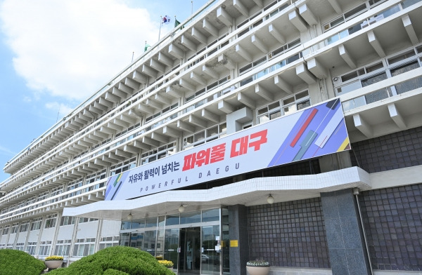 대구시 공무직 정년연장 65세 지자체 최초