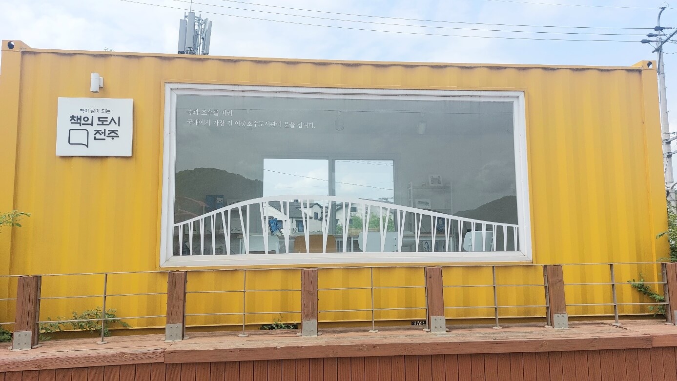 호수도서관 에정 홍보 시설물