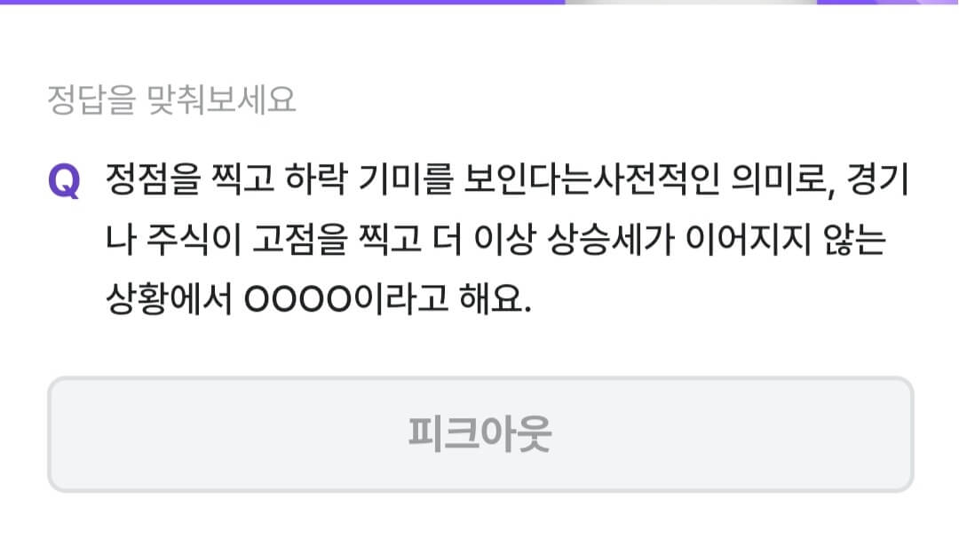 비트버니 퀴즈 10월 8일 정답 ㅍㅋㅇㅇ