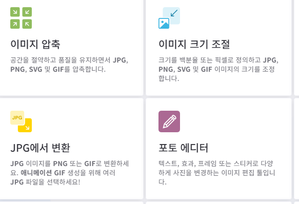 heic jpg 변환 사이트 소개