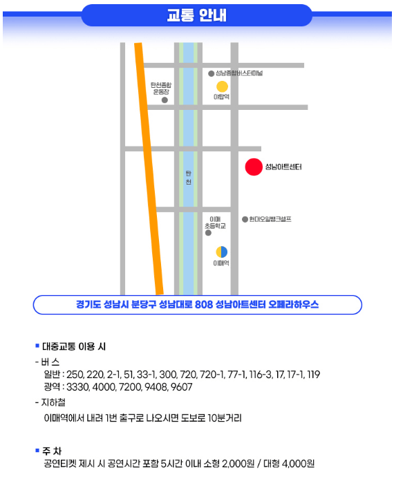 미스터트롯2 전국투어 콘서트 예매, 가격, 출연진