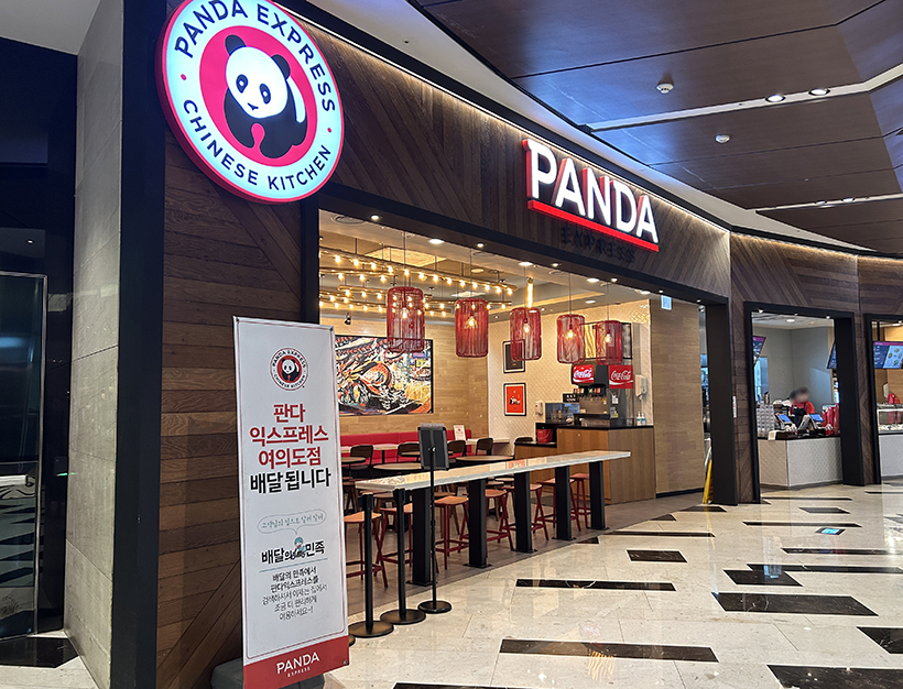판다-익스프레스-매장1