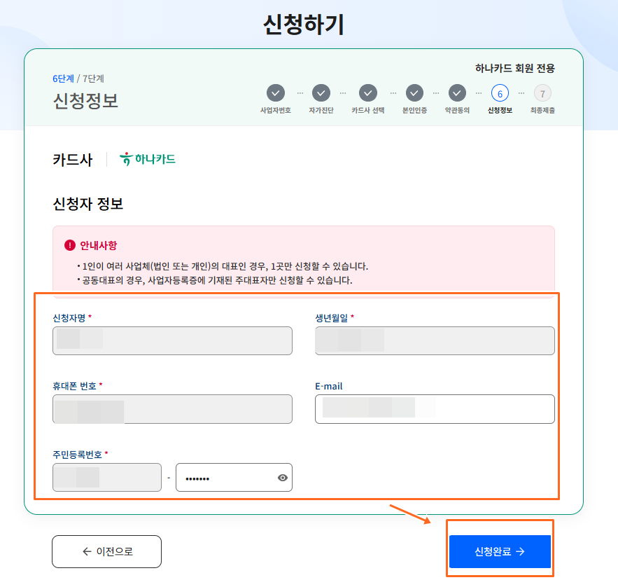 주요 사항을 확인