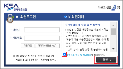 소매물도 배편 예매 방법