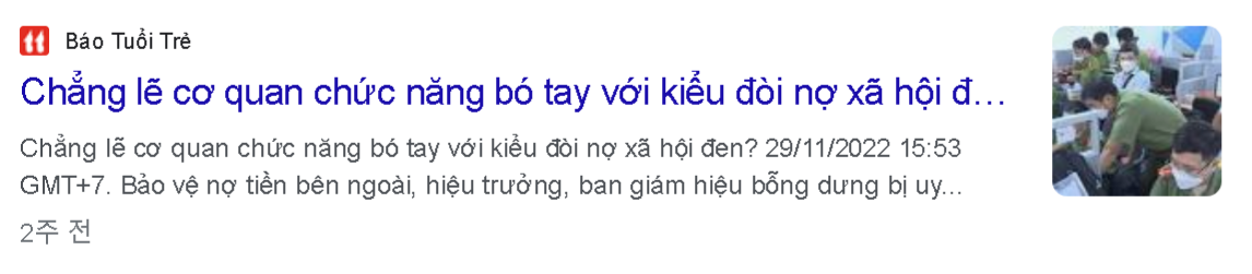 "손놓고 구경하다" 기사 캡처