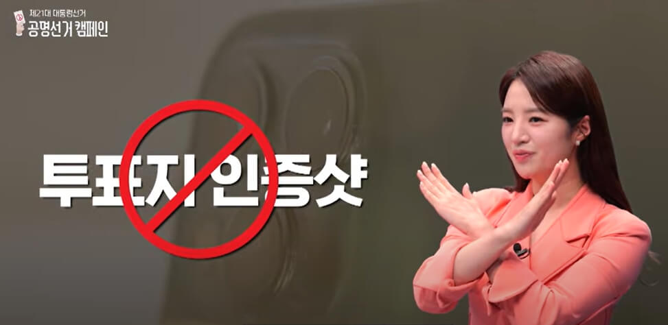 제21대 대통령선거일 내 투표 장소·시간·방법 안내 이미지