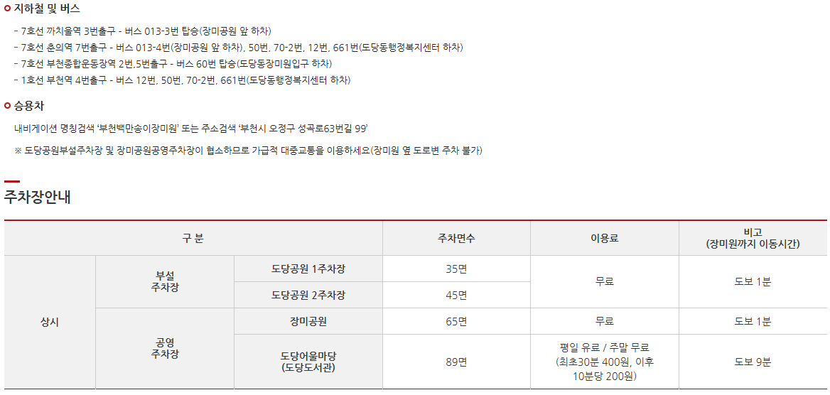 출처-부천시청