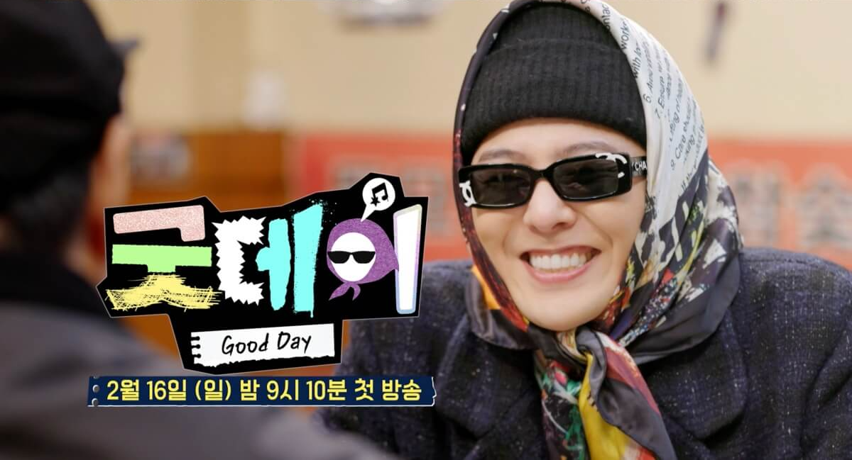 지드래곤 굿데이