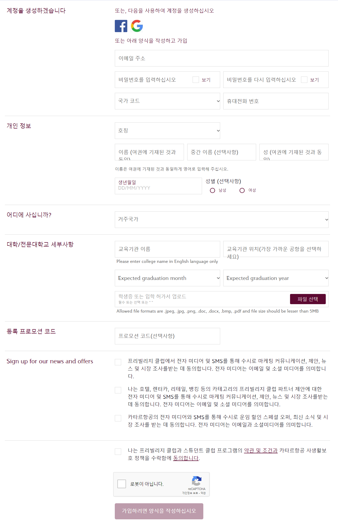 카타르항공 학생할인 서비스, 카타르항공 스튜던트클럽 가입방법, 혜택 소개