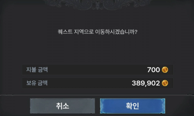 퀘스트 지역 워프