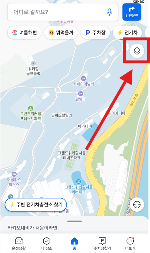 3-1. 카카오내비의 스마트한 교통상황 바 활용하기