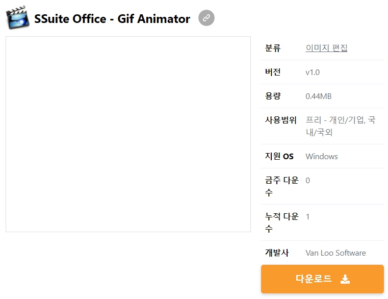 SSuite-Office-Gif-Animator