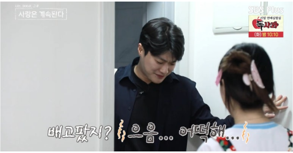 나솔사계 솔로20기