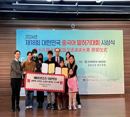 베이징탑중국어학원