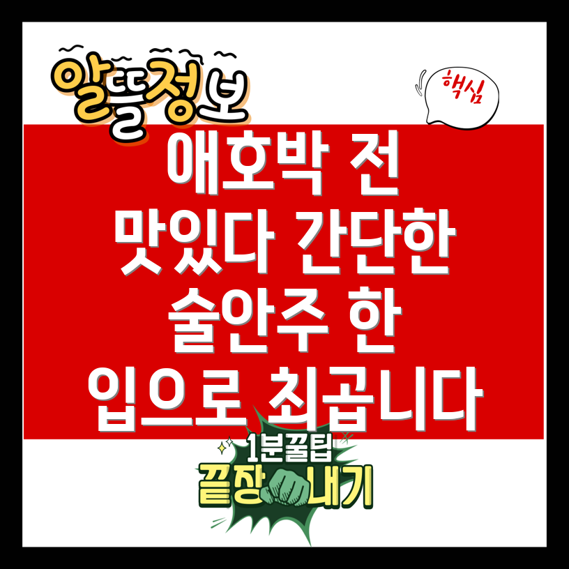 애호박 요리