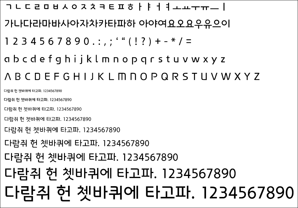 자음모음