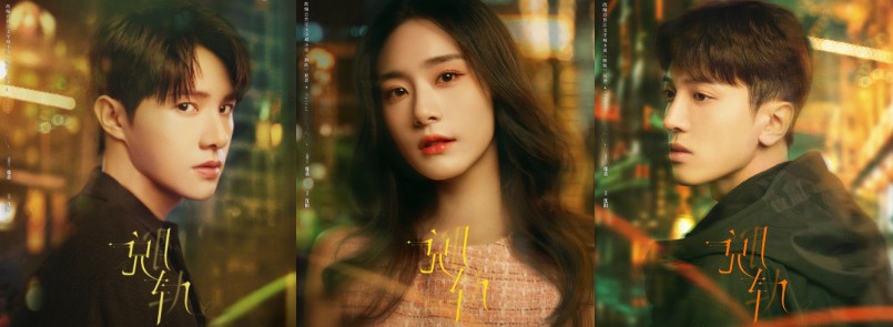 중드 다시보기 추천 - 탈궤 등장인물 황성지 범시연 완안락융