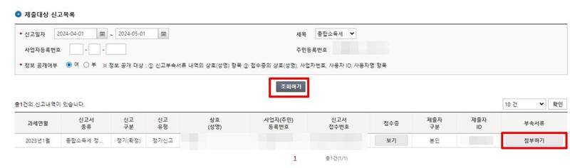 종합소득세 사업소득 (애드센스 &#44; 쿠팡파트너스) 신고방법