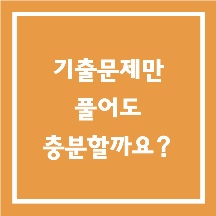 간병사 자격증 기출문제