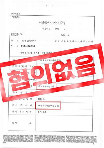 배임 혐의
