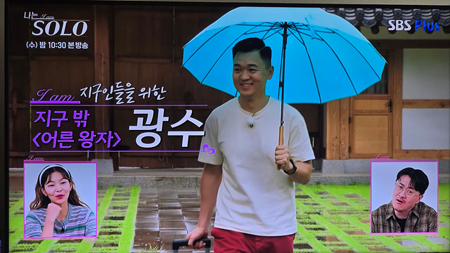 나는솔로 23기 남자출연자 광수