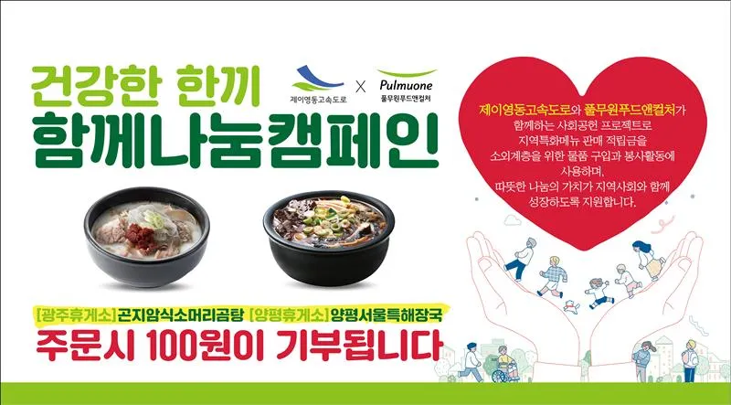 영동고속도로 휴게소 순서 지도 강릉 여행 필수 체크로 준비_7